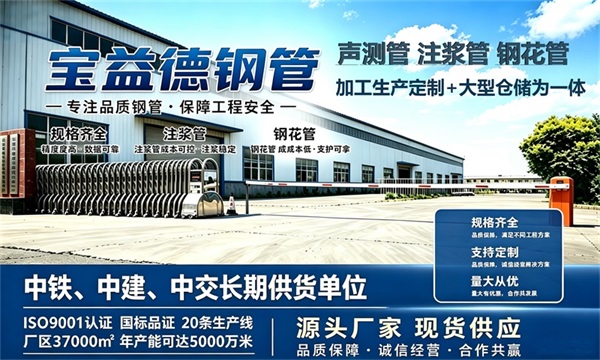 宝益德钢管仓储生产基地，盐城本地现货仓库，厂区占地37000㎡